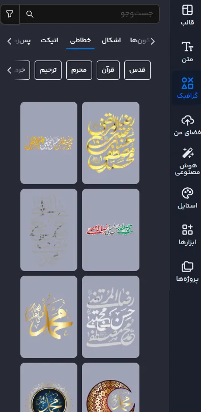 پست و استوری وفات پیامبر + دانلود قالب های آماده رایگان